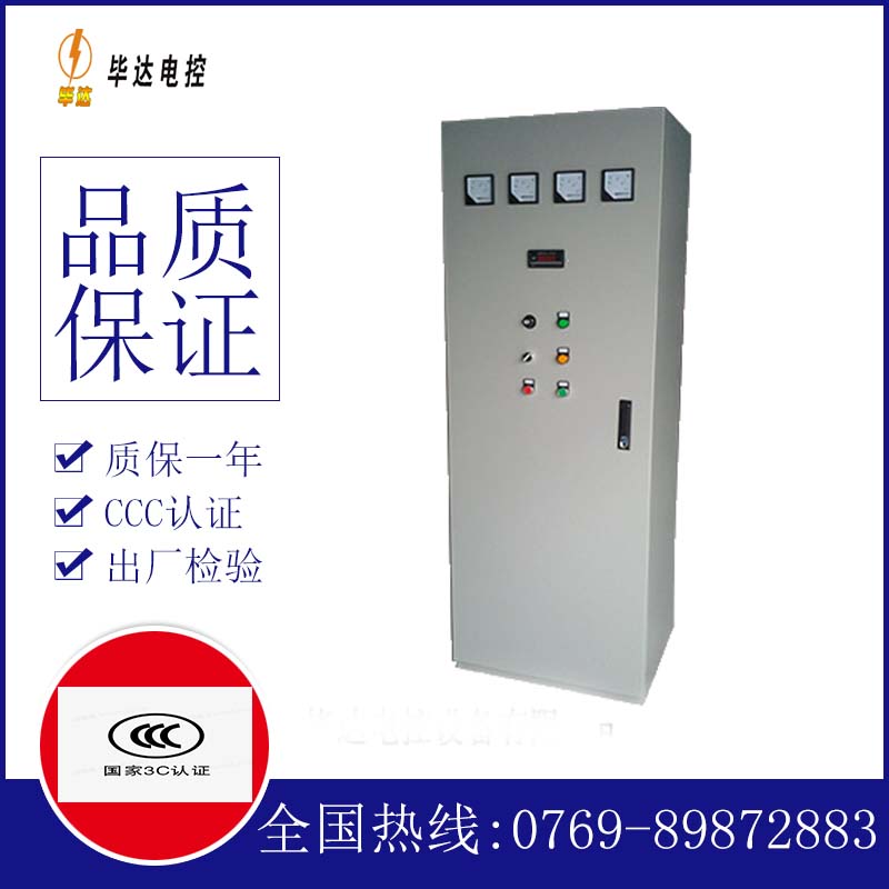 汕头软启动控制柜