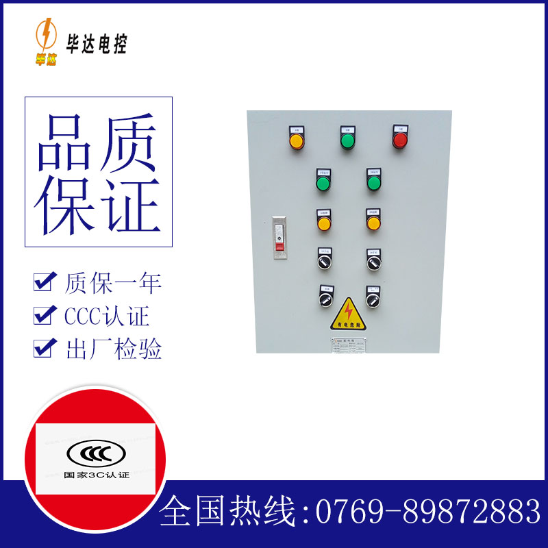 汕头水泵控制箱
